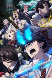 青之驱魔师第三季岛根启明结社篇