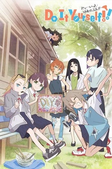 手工少女！