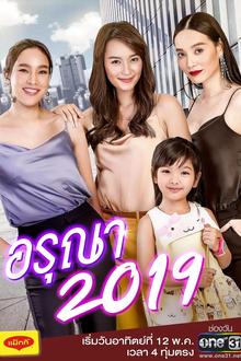 妻不择食2019