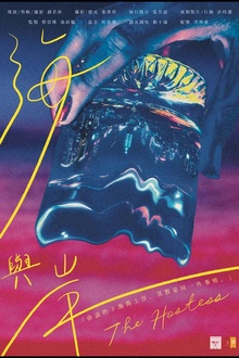 海与岸