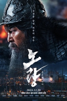 露梁海战
