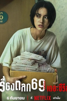 69两头勾2023