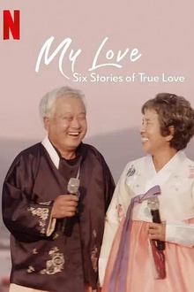 我的白头爱人：六个真爱故事