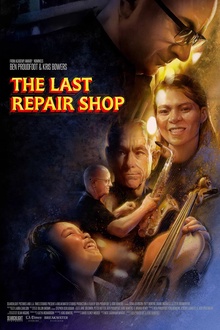 最后的修理店2023