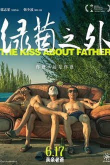 绿茵之外
