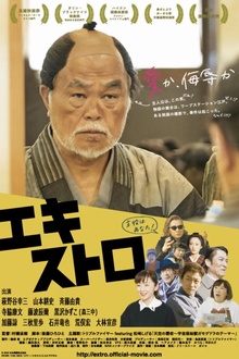 大龙套