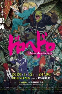 异兽魔都