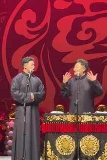 德云社烧饼曹鹤阳相声专场深圳站2023