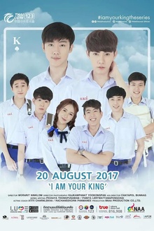 王的命令