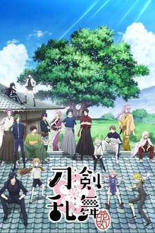 刀剑乱舞-花丸-