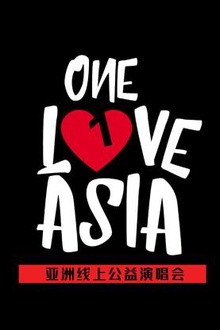 One Love Asia亚洲线上公益演唱会