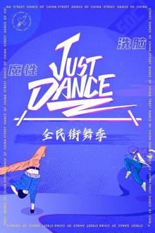 Just Dance