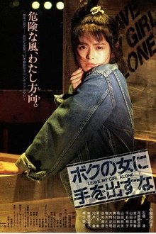 别动我的女人1986