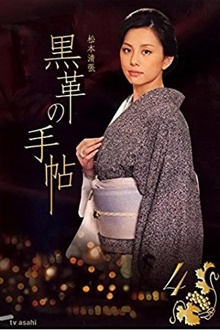 黑色皮革手册