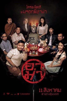奶奶2016