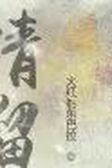 少侠！请留步