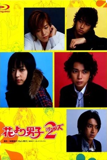 花样男子2