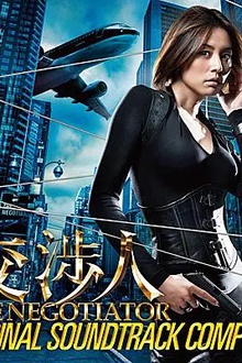 谈判专家2008