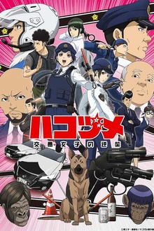 女子警察的逆袭动漫