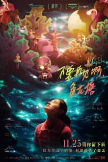 不要再见啊，鱼花塘