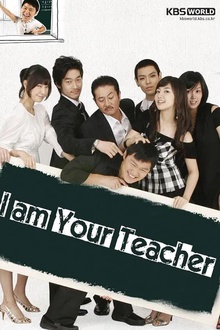 我是老师