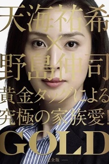 金牌女王