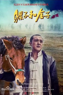 骡子和金子