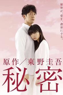 秘密2010