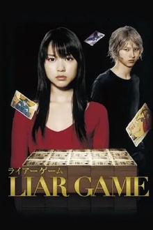 诈欺游戏2007