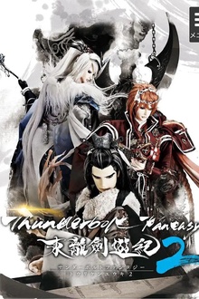 Thunderbolt Fantasy东离剑游纪2