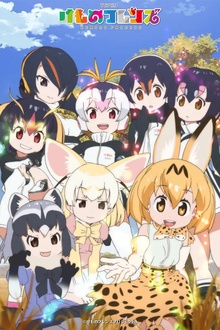 兽娘动物园
