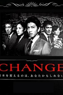 变革2008