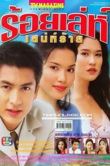 诡计多端2002