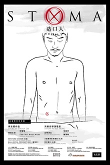 造口人