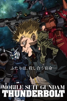 机动战士高达第二季雷霆宙域