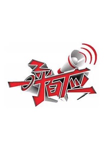 一呼百应 一呼百应