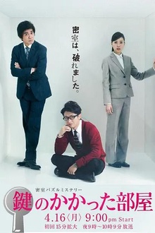 上锁的房间