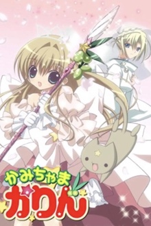 小女神花铃