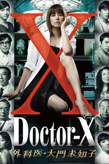 X医生：外科医生大门未知子第1季