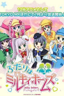 侦探歌剧少女福尔摩斯第3季