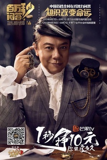 百万秒问答
