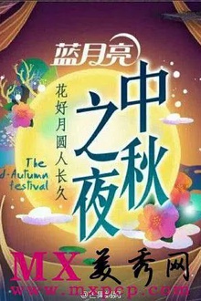 2011湖南卫视中秋晚会