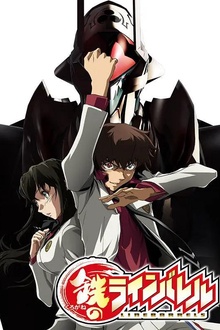 武装机甲