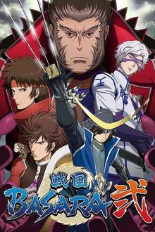 战国BASARA2