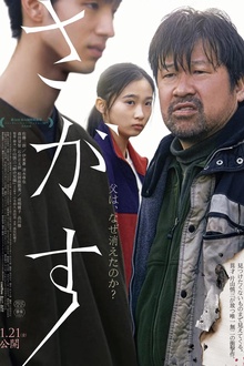 失踪2021