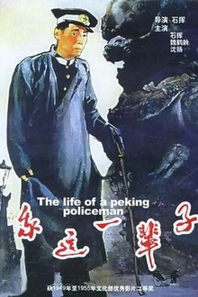 我这一辈子1950