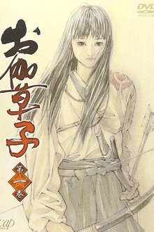 御伽草子
