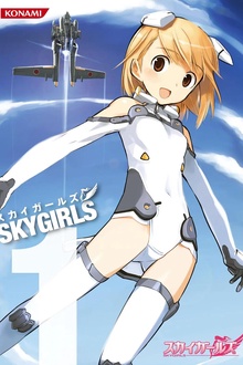 天翔少女