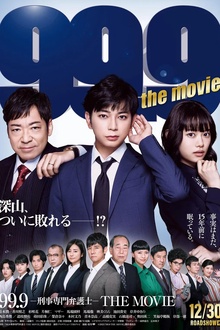 99.9:刑事专业律师 电影版