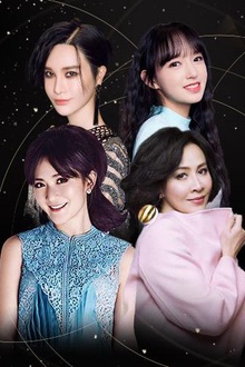 淘宝双12晚会2018